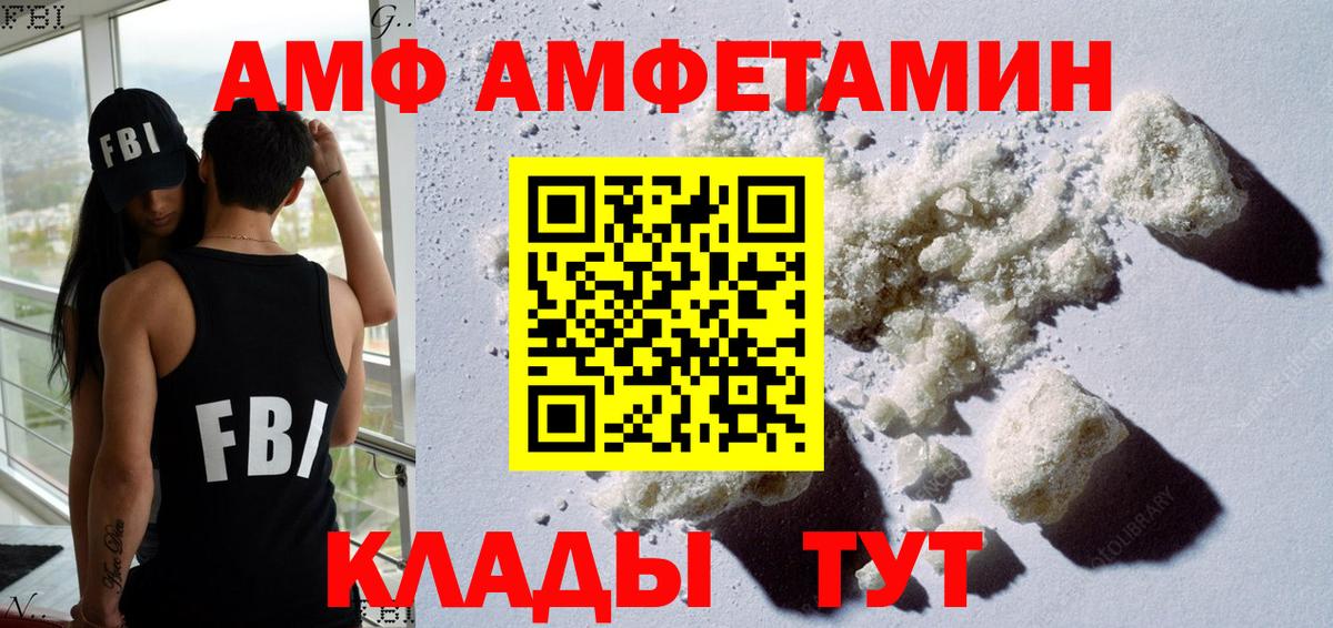 АМФЕТАМИН  это какой сайт  АМФЕТАМИН  Джанкой  АМФЕТАМИН Premium  Вход с VPN 