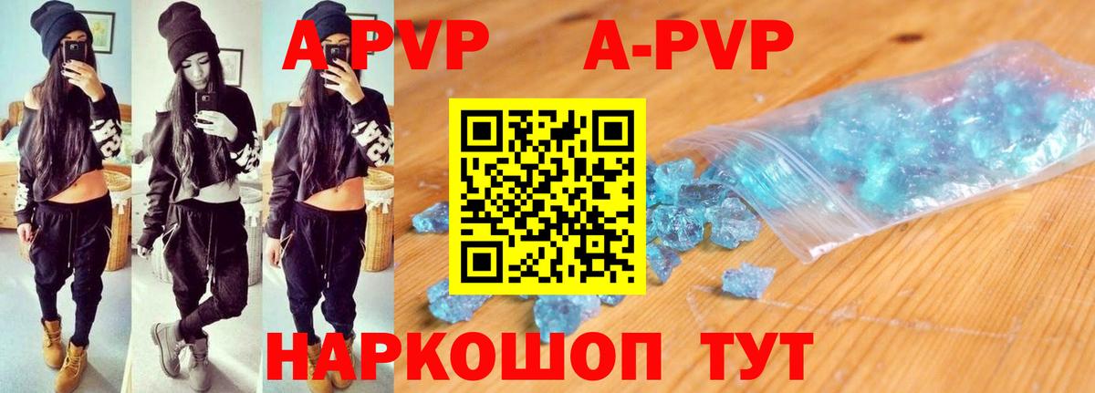 Alpha-PVP Соль Джанкой