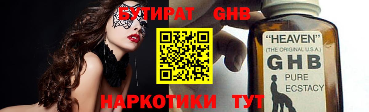 Бутират  Вход с VPN  Джанкой  БУТИРАТ оксана 