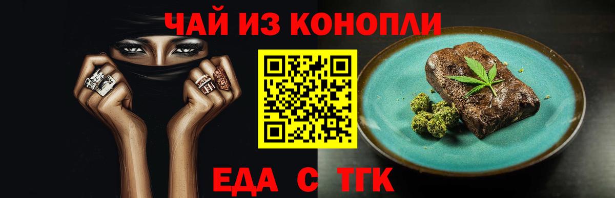 Джанкой  Еда ТГК марихуана  Вход с VPN 