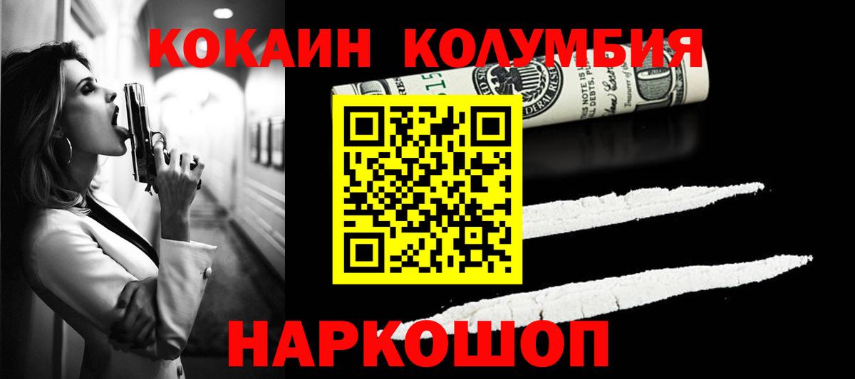 Кокаин VHQ Джанкой
