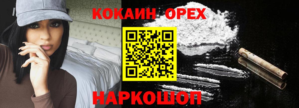 Кокаин 99%  Вход с VPN  Cocaine VHQ  Джанкой 