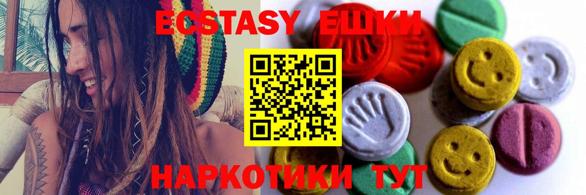 Джанкой  Ecstasy  Вход с VPN  Ecstasy XTC 