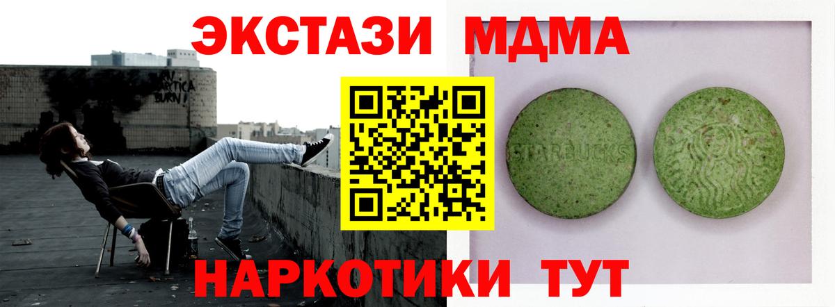 ЭКСТАЗИ TESLA Джанкой
