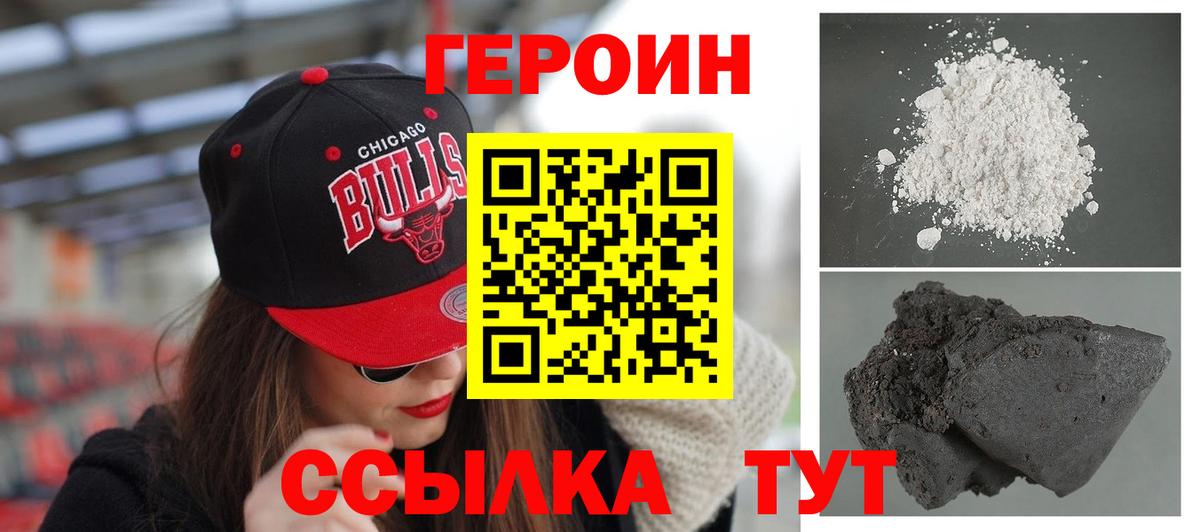 Героин Афган Джанкой