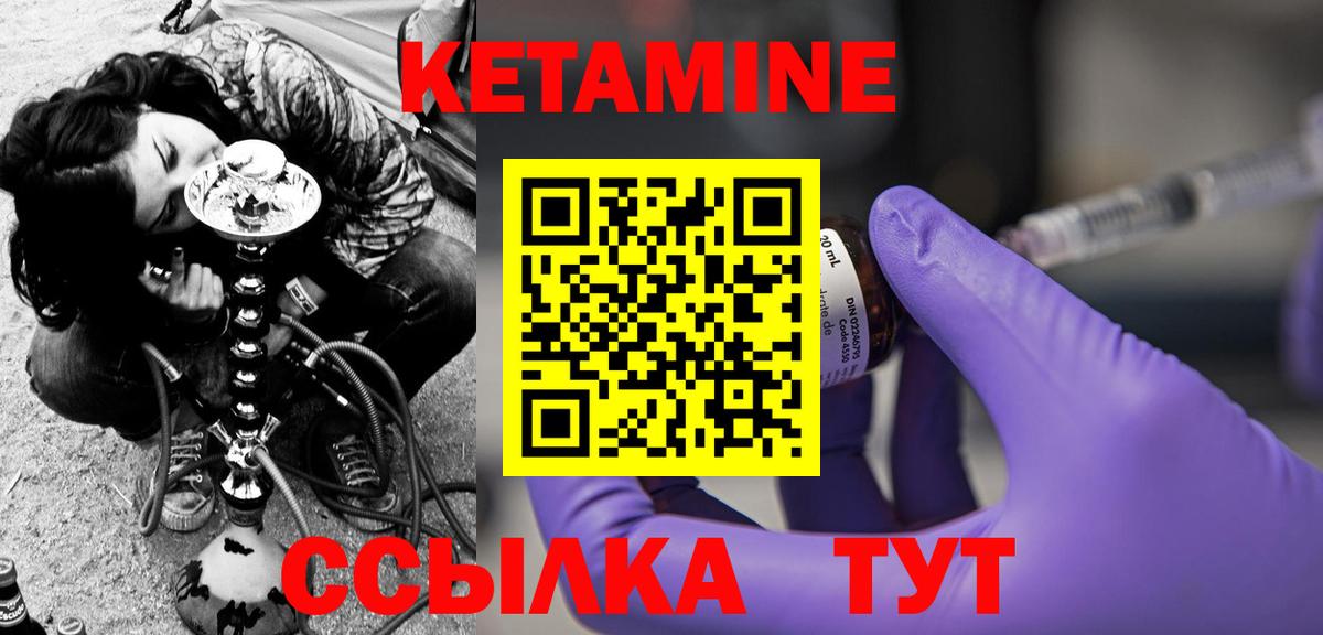 Кетамин VHQ  Кетамин VHQ  Вход с VPN  Джанкой 