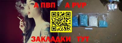 альфа пвп Жуковский