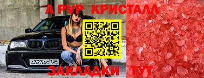 альфа пвп Жуковский