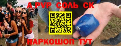 альфа пвп Жуковский