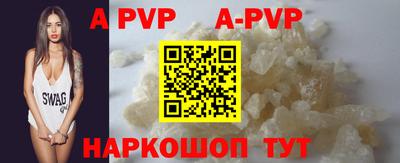 альфа пвп Жуковский