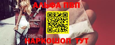 альфа пвп Жуковский