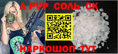 альфа пвп Жуковский
