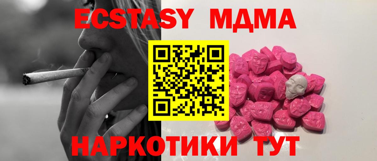 МДМА кристаллы Джанкой