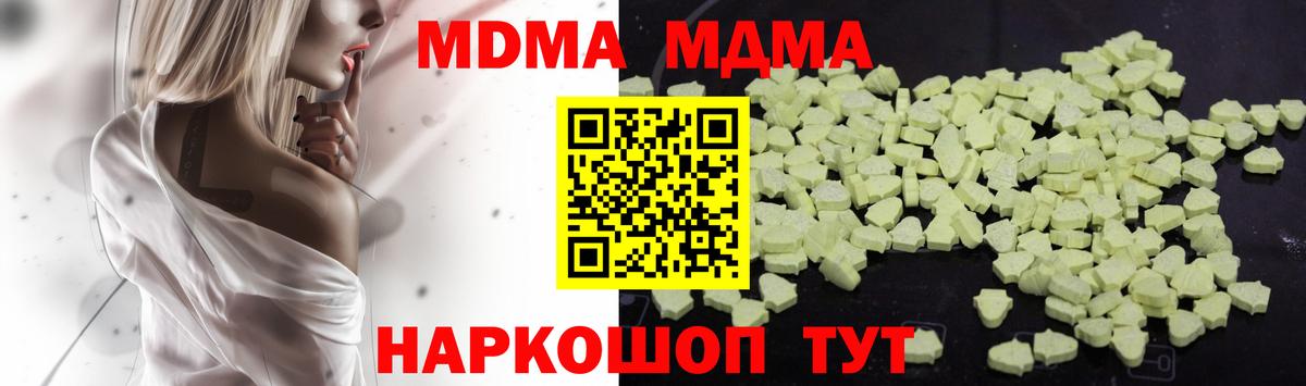 MDMA  МДМА кристаллы  МДМА crystal  Вход с VPN  Джанкой 
