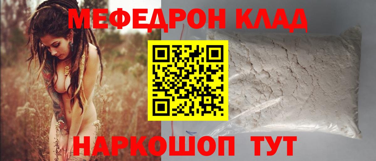 МЕФ  Джанкой
