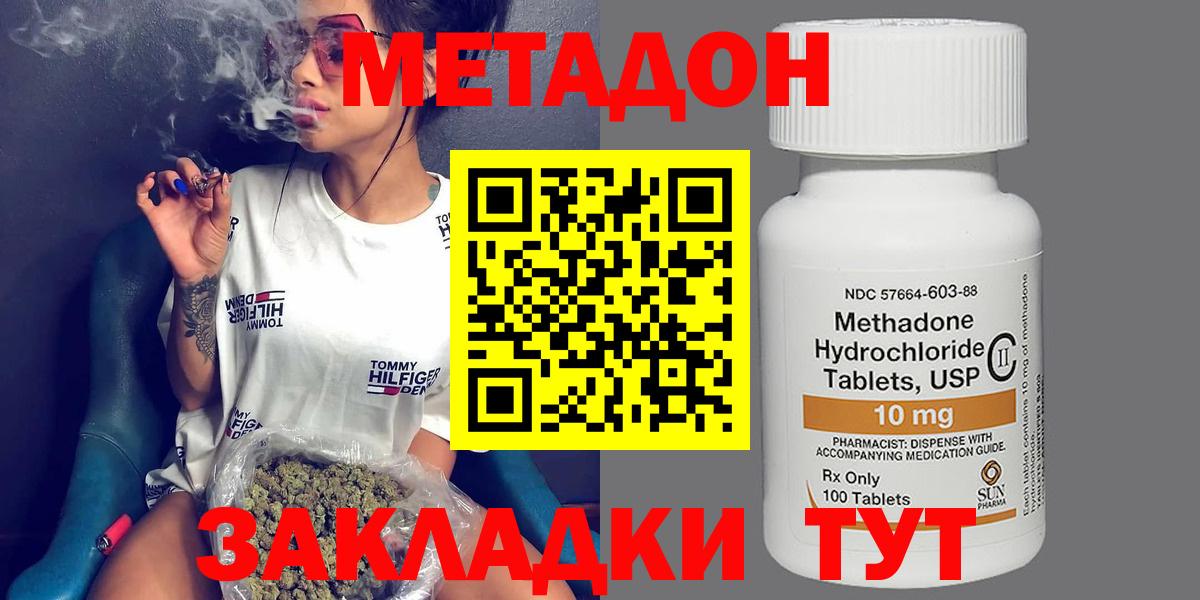 МЕТАДОН мёд Джанкой