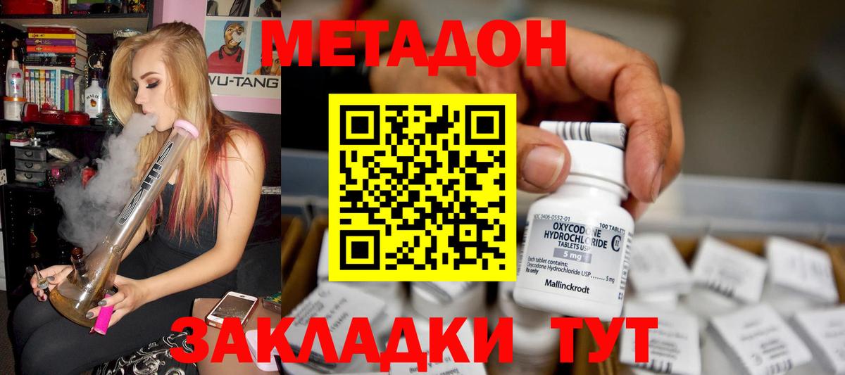 omg tor  Метадон мёд  Вход с VPN  Джанкой  МЕТАДОН белоснежный 
