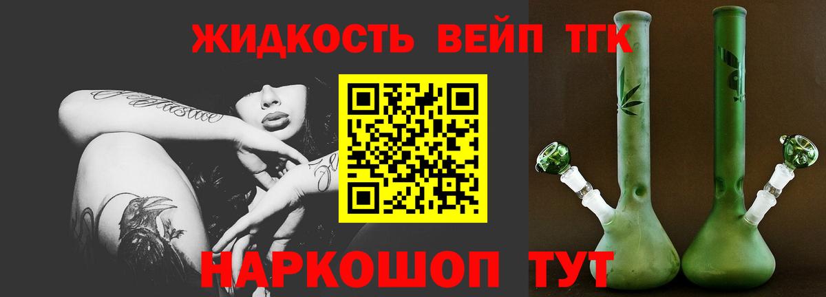 Дистиллят ТГК вейп с тгк  Вход с VPN  Джанкой 