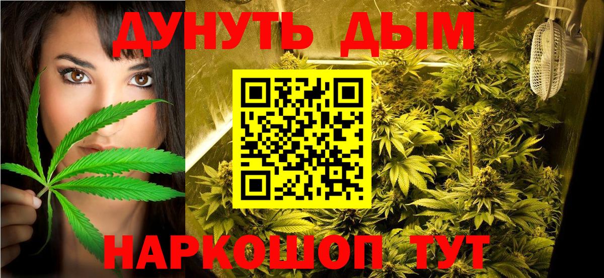 Конопля AK-47 Джанкой